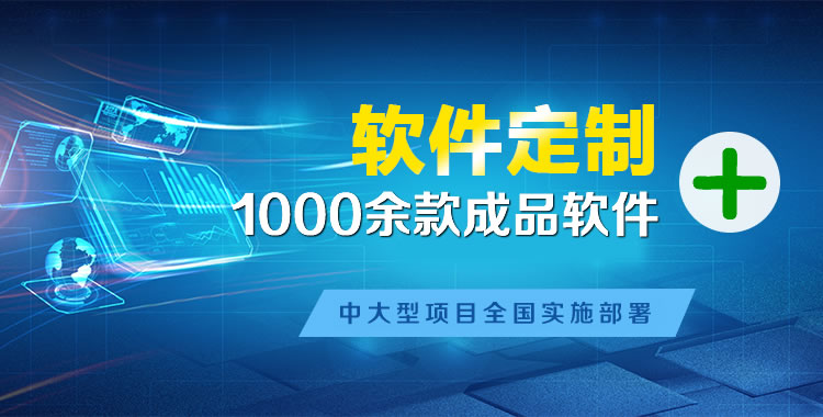 东陵软件开发